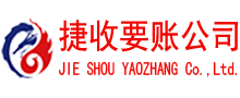 湘桥要债公司